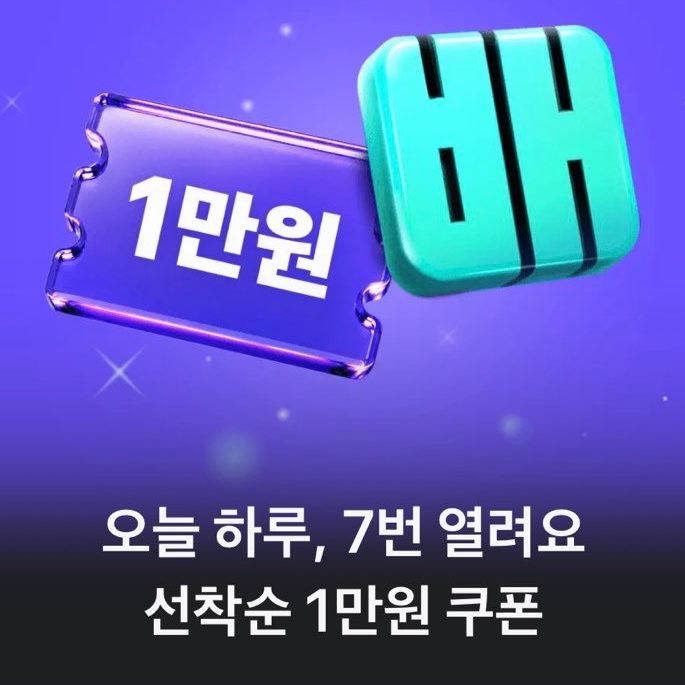 배달의민족 50% 할인 오늘도 진행, 10월 16일 쿠폰 받는 방법 시간 총정리