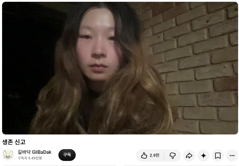 1년간 실종설 돌던 유튜버 길바닥, 살아있었다? 납치·감금 의혹에 직접 밝힌 근황