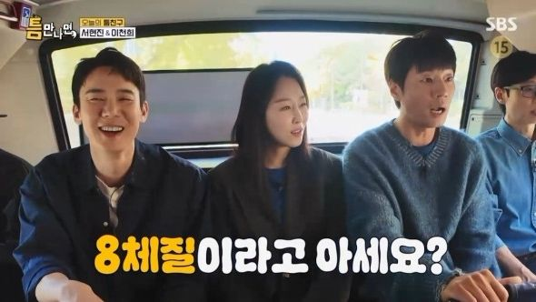 틈만나면 서현진 8체질 식단 공개, 평소 어떤 음식을 먹길래?
