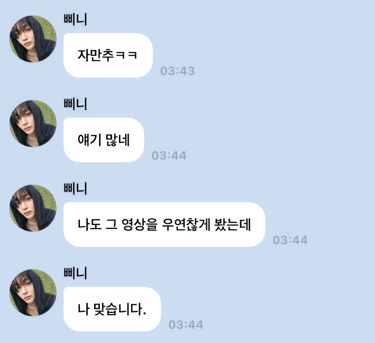 라이즈 원빈과 쓰까르 자만추, 그런데 내 모습이 이 상태라면? 그래도 만난다 vs 피한다