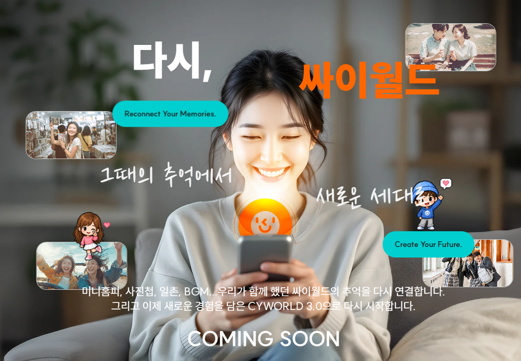 싸이월드 사진 복구 언제? 모바일 앱 출시·재오픈 일정 총정리